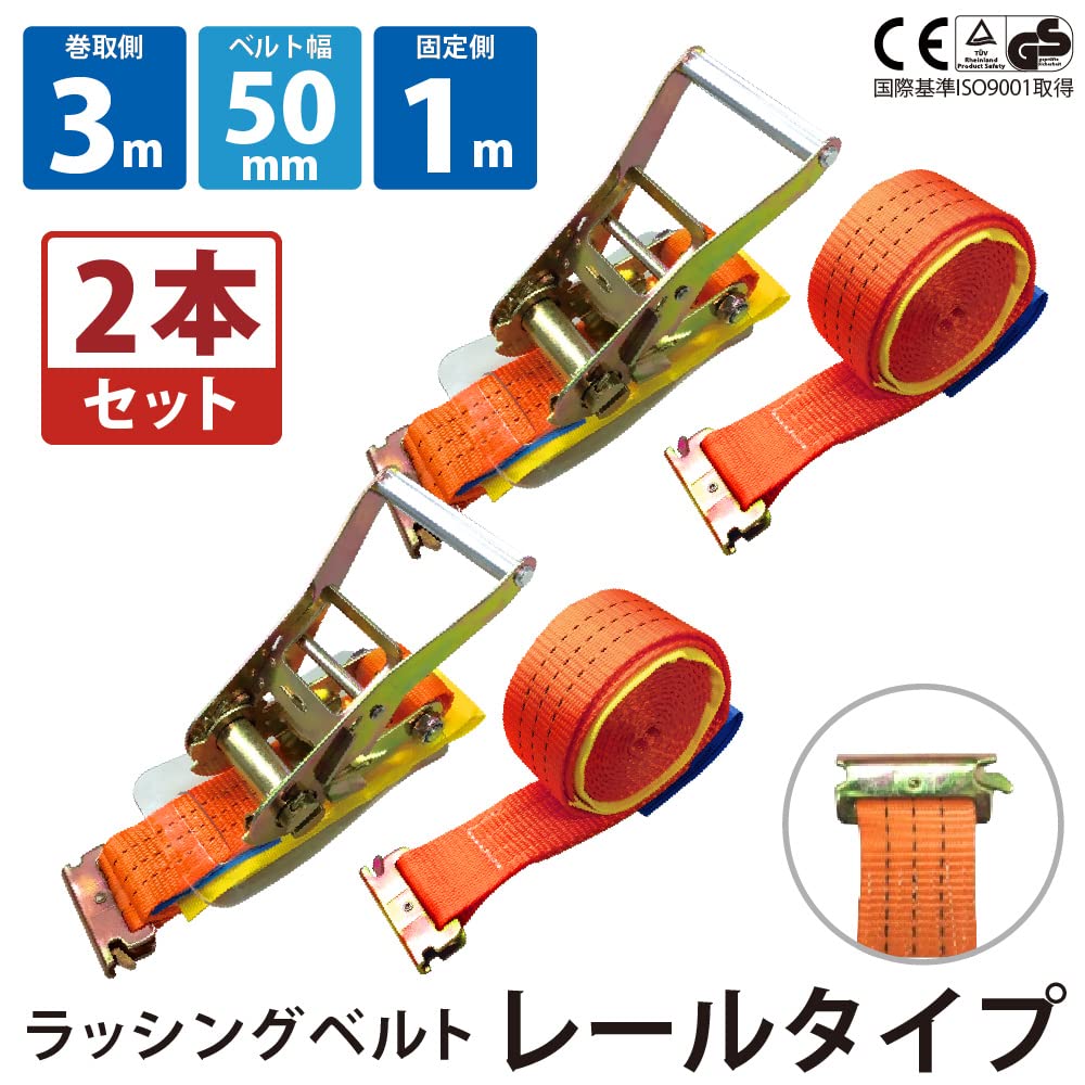 Amazon.co.jp: ベストアンサー ラッシングベルト レール 破断